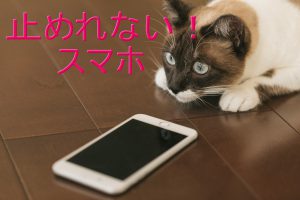 原因はストレス発散でゲーム依存症 精神障害になる前に自分で治す